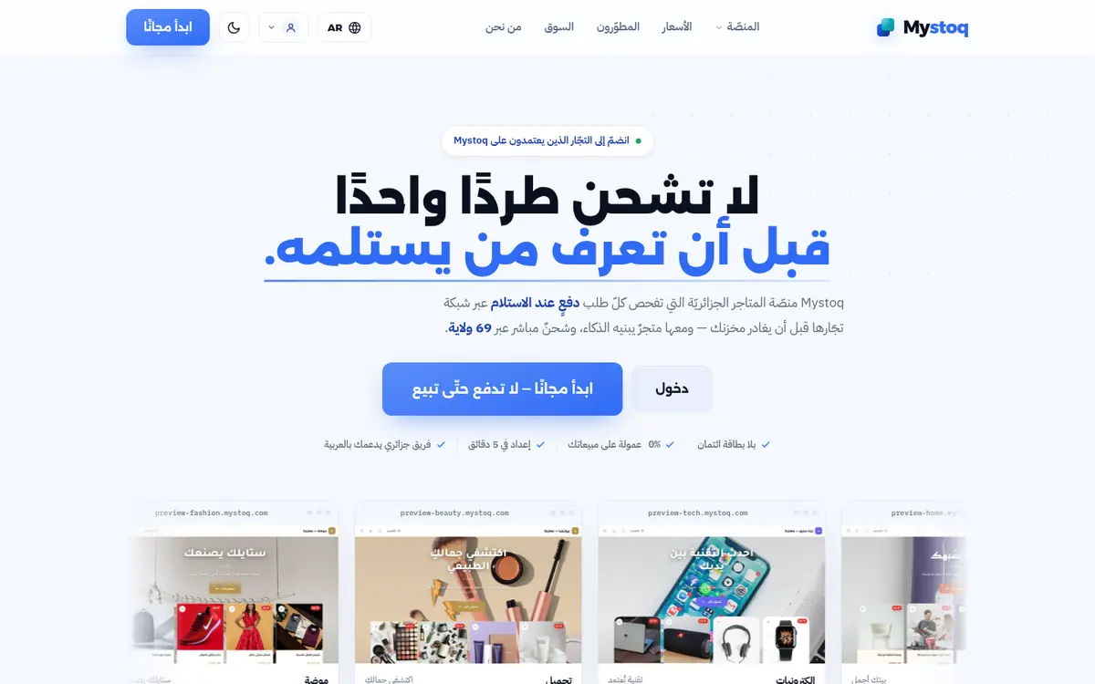 MyStoq